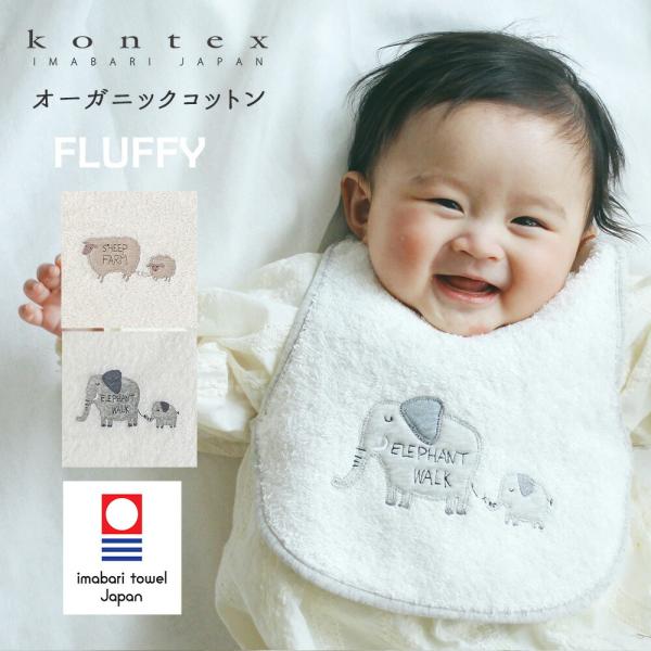 すべての糸にオーガニックコットンを使用した、オーガニックコットン100％のエプロン型スタイです。素材の色を生かしナチュラルな雰囲気に仕上げました！フラッフィーに使われるコットンは薬や化学肥料に頼らず、土壌の持つ力によって育てられ、丁寧に収穫...