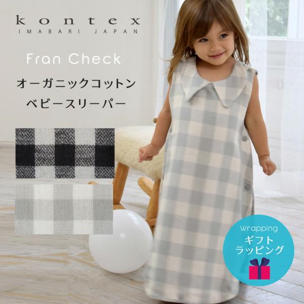 stampskids-shop_kontex-fran-