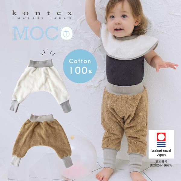 mocot出品 stampskids-shop_kontex-moco-pants