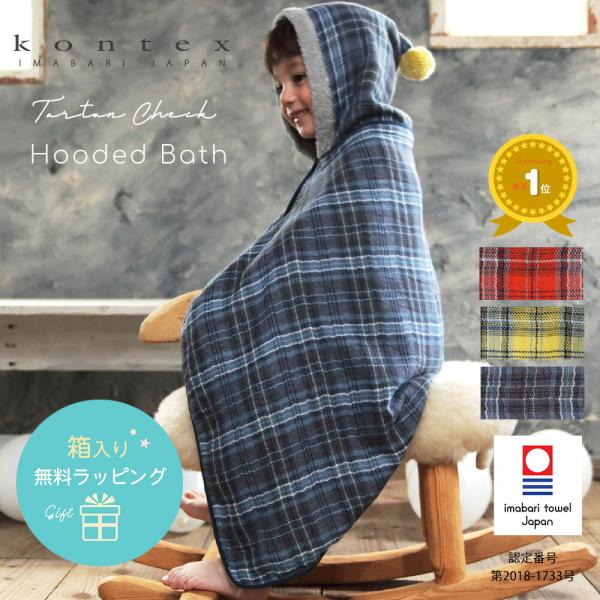 やわらかく肌触り抜群の上質な今治タオル仕様でデリケートなベビーにピッタリ！ガーゼ部分に４色使いのチアフルなタータンチェックをデザインし、パイル部分にはシックなグレーをプラスしたガーゼ＆パイルタオルです。製品洗い加工を施すことで柔らかでふっく...