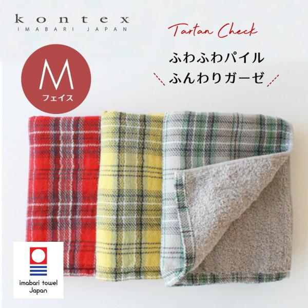 タオル m-.-m chuet-m.jpg