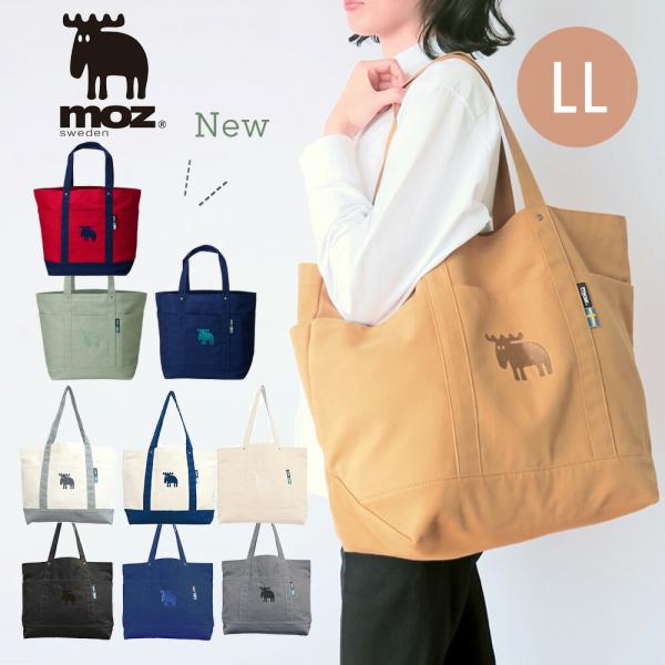 stampskids-shop_moz-tote-ll stampskids-shop_moz-tote-ll