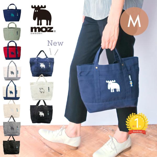ITEM : MOZ Sweden モズスウェーデン帆布トートバッグ(Mサイズ)MOZ Sweden モズスウェーデンは、FARG&amp;FORM社のエルク柄(ヘラジカ)をあしらったシリーズ。北欧の特徴であるシンプルで可愛らしいデザインで...