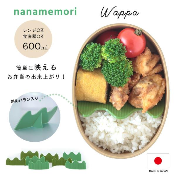 ななめ森 わっぱ 日本製 弁当箱 小判型 600ml ランチボックス