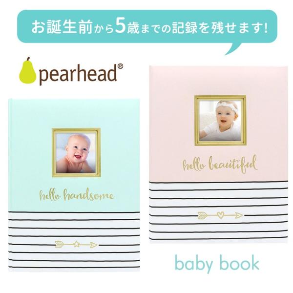 ベビーアルバム Pearhead ペアヘッド メモリアルブック フォトアルバム