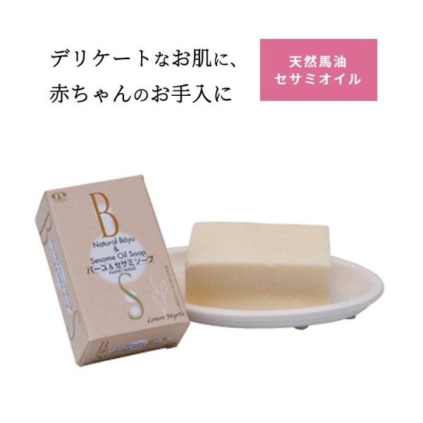 バーユアンドセサミソープ 100g 馬油 ベビーケア 保湿 おむつかぶれ 肌荒れ ベビーマッサージ Buyee Servicio De Proxy Japones Buyee Compra En Japon