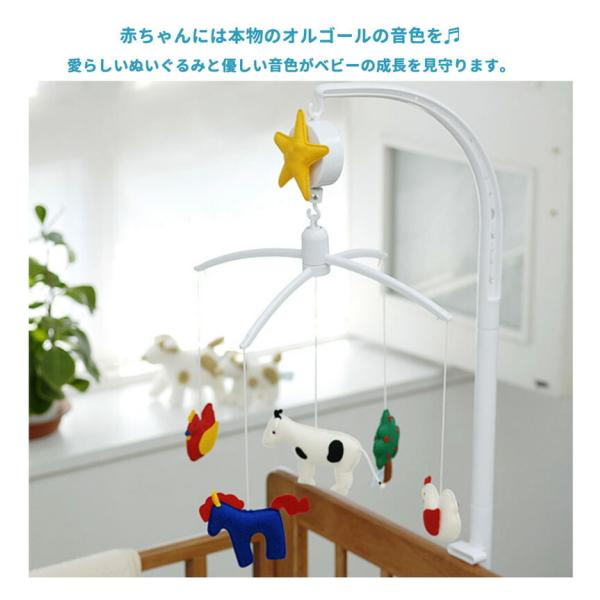 ベッドメリー トラセリア オルゴール付き モビール トイ ベビー 赤ちゃん 出産祝い Trousselier Trousselier トラセリア Buyee Buyee Japanese Proxy Service Buy From Japan Bot Online