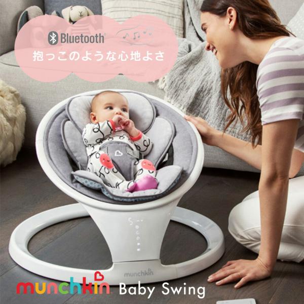 電動でゆらゆら 抱っこをおまかせ！ママもベビーもらくちん！電動ベビースウィングです。5段階の電動スウィングで赤ちゃんをあやし、ママパパの育児に少しの隙間を作ります！シンプルな操作で充実の機能。軽量でコンパクトなので持ち運びもラクラク。使わな...