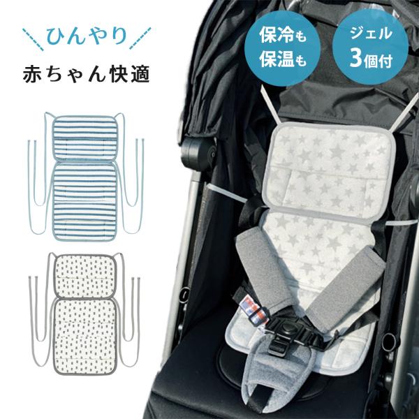 ベビー 保冷シートの人気商品 通販 価格比較 価格 Com