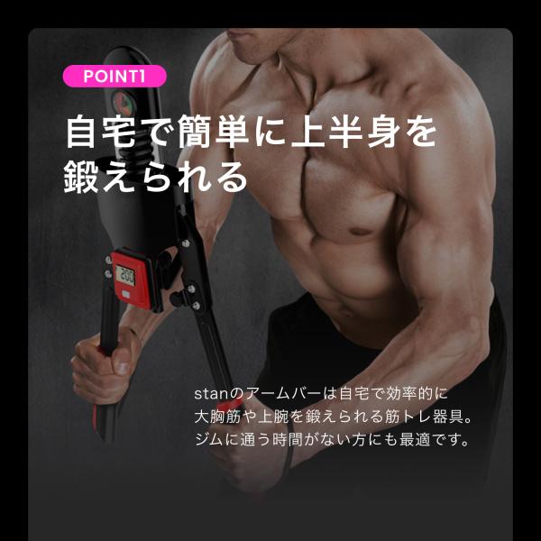 アームバー エキスパンダー 30〜180kg 負荷計測モニター付 大胸