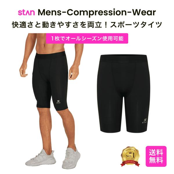 【高弾力で運動をサポートするスポーツタイツ】　高伸縮・高弾力の生地を使用し、スポーツ時の激しい動きを快適にサポートするために作られたスポーツタイツです。運動時のアンダーパンツとしてはもちろん、キャンプやハイキング、作業着のベースレイヤーとし...