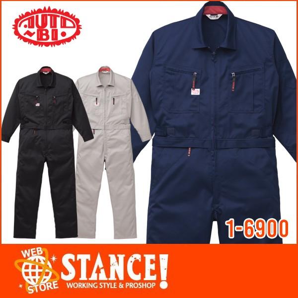 山田辰（AUTO-BI） 年間 長袖つなぎ 上下で分かれるカバーオール