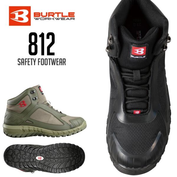 安全靴 Burtle バートル 812 セーフティフットウェア Buyee Servicio De Proxy Japones Buyee Compra En Japon