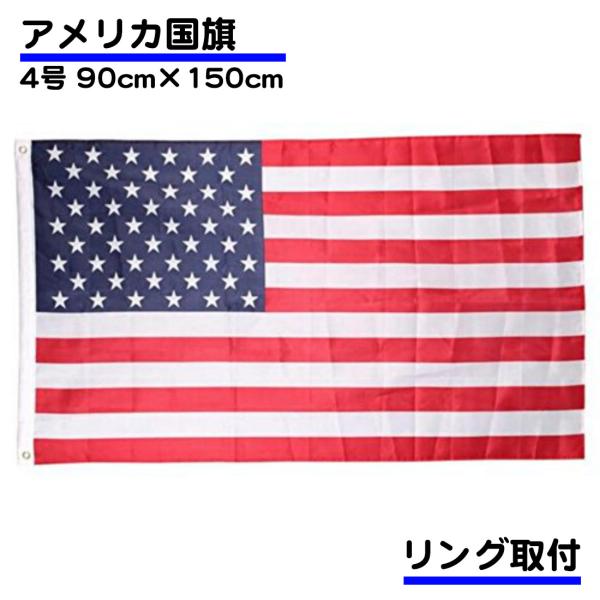 フランス 国旗 フラッグ 応援 送料無料 150cm x 90cm 新品