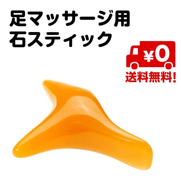 ツボ押しに最適なオカリナ型のマッサージ棒です。