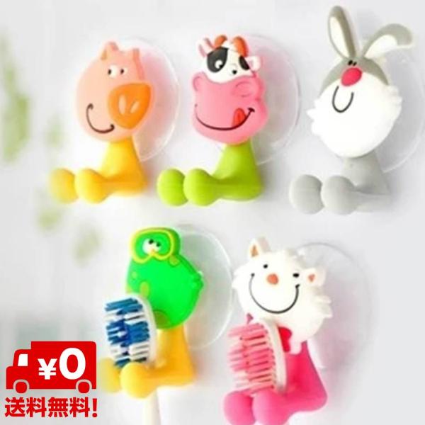 動物のかわいい歯ブラシホルダーです。歯ブラシを嫌がるお子様でも楽しく歯ブラシが出来るかも！？吸盤付きで洗面台のガラス、タイル等にくっつきます。セット内容：ブタ、牛、ウサギ、カエル、ネコの５個入りサイズ：おおよそ高さ65mm、横幅40mm、奥...