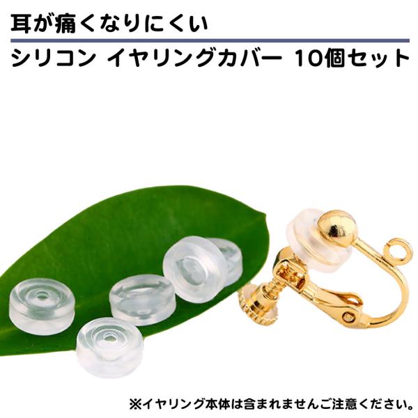 人気商品の P22 A 耳が痛くなりにくい クリップ式イヤリング用