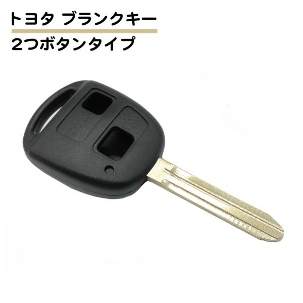 トヨタ車用ブランクキー対象車種（キー形状が同じであることを必ずご確認下さい）エスティマ アルファード ノア ヴォクシー シェンタ イプサム ランクル ランクルプラド マークII マークIIクオリス 100系ハイエース ラッシュその他※キー内...