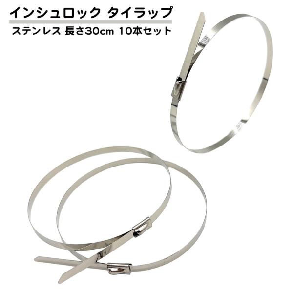 10本セット 金属 インシュロック タイ ラップ ステンレス メタルタイ 鉄 耐熱 耐候 結束バンド 黒 ブラック 幅 4.6mm 長さ 30cm 送料無料 :ca374:スタンダードネット - 通販 - Yahoo!ショッピング 10本セット 金属 インシュロック タイ ラップ ステンレス メタルタイ 鉄 耐熱 耐候 結束バンド 黒 ブラック 幅 4.6mm 長さ 30cm 送料無料 :ca374:スタンダードネット - 通販 - Yahoo!ショッピング