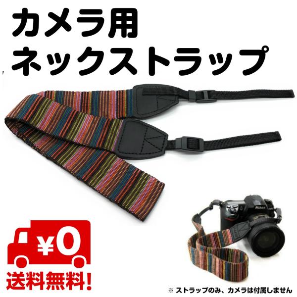 カメラストラップ 一眼レフ かわいい カメラストラップの人気商品 通販 価格比較 価格 Com