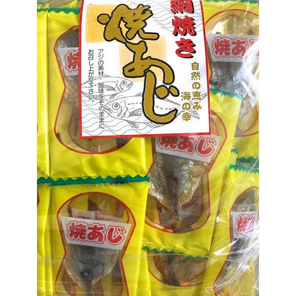 網焼き　焼きあじ　50枚入り×２袋セット(合計約３００グラム)