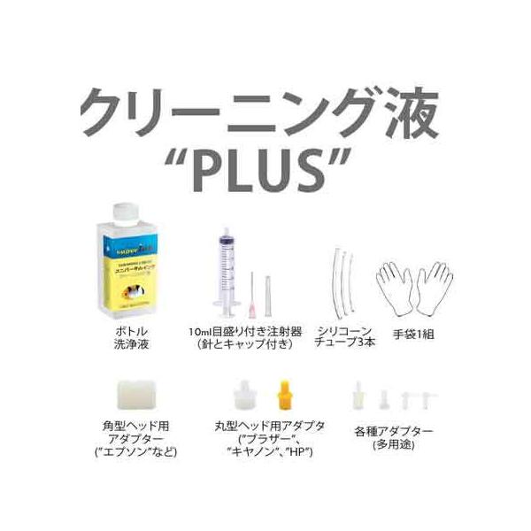 PLUS新登場 最後は直接注入 エプソン洗浄 キヤノン洗浄 HP洗浄 ブラザー洗浄 共通プリンタ ヘッド クリーニング プリンター目詰まり解消 洗浄 superInk