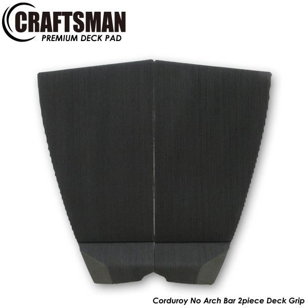 CRAFTSMAN クラフトマンプレミアムデッキパッド BLACK コーデュロイ DECK PAD●高品質で信頼の置けることはもちろんのこと、コストパフォーマンスにも優れデイリーに使用ものをつくるというコンセプトから生まれた " 究極のデッ...