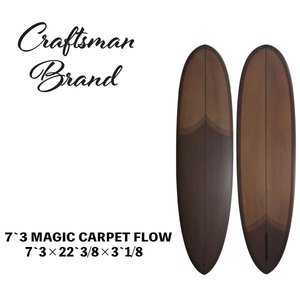 CRAFTSMAN BRAND / 7`3 MAGIC CARPET FLOW