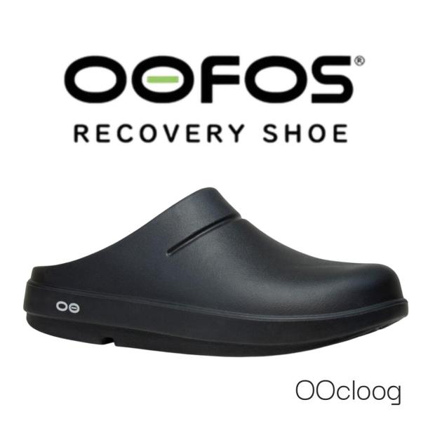 OOFOS ウーフォス OOcloog リカバリーシューズ ブラック 楽天市場】ウーフォス リカバリーサンダル OOFOS OOcloog