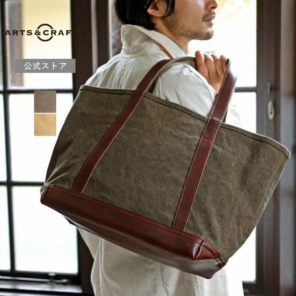 ARTISAN CRAFTS ベージュ トートバッグ ARTS & CRAFTS 公式ストア トートバッグ アーツアンドクラフツ
