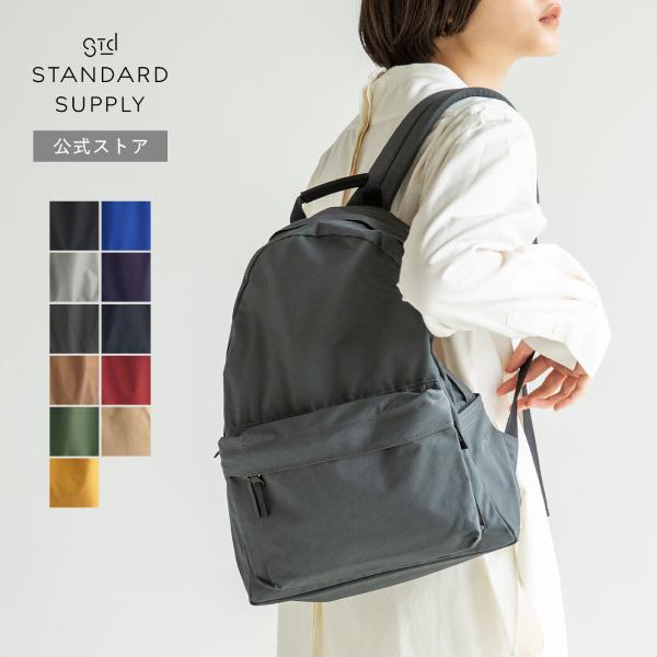 美品✨スタンダードサプライ　綿ナイロン　ニュータイニーデイパック　緑　日本製 スタンダードサプライ STANDARD SUPPLY リュック デイパック