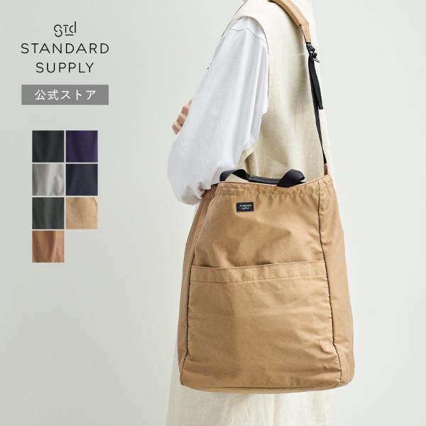 スタンダードサプライ　2ウェイユーティリティトート STANDARD SUPPLY｜2ウェイユーティリティトート 