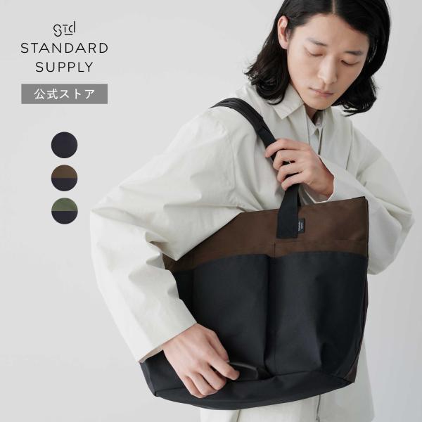 スタンダードサプライ トートバッグ エコステップ 2ウェイユーティリティトート 日本製 A4サイズ収納可 大容量 STANDARD SUPPLY ECO STEP 2WAY UTILITY TOTE