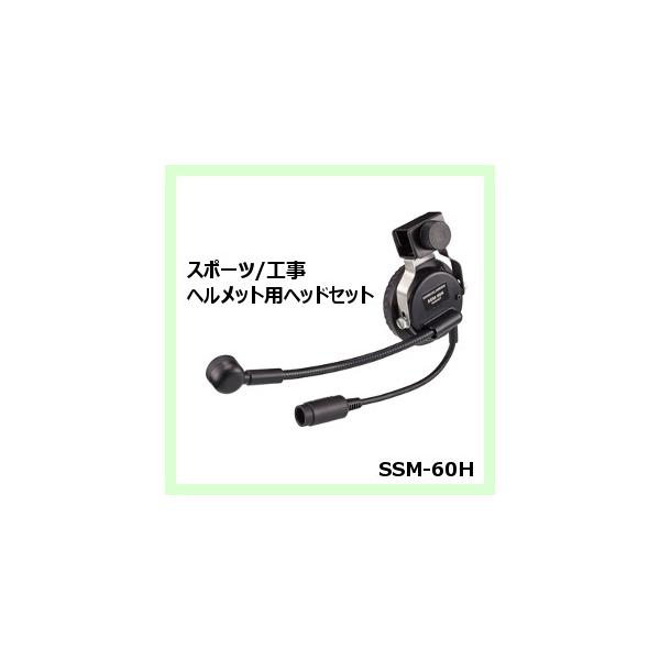 YAESU 八重洲無線 ヘッドセット YH-101A