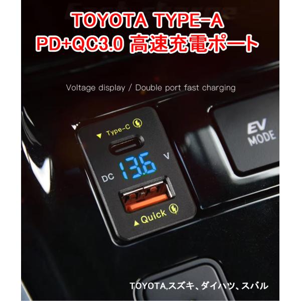 トヨタ TYPE-A スズキ ダイハツ　スバル 汎用スイッチホール用 USBソケット各車メーカーの高さ33mm×幅23mm用のスイッチホールサイズ用です必ずスイッチホールのサイズを確認してから購入をお願いします同じ車種でも年式、グレードで変...