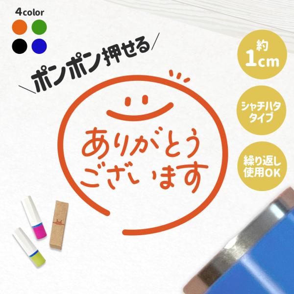 stannii_checkedhanko-arigatou