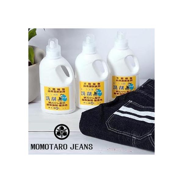 ☆MOMOTARO JEANS 桃太郎ジーンズ ジーンズ用洗剤 デニム用洗剤