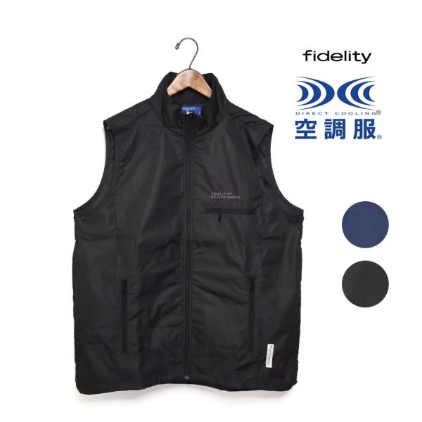 メンズ 空調服(R)×Fidelity別注モデル コラボモデル フィデリティ ファン付きベスト 品番：T-26575129 空調ベスト 空調ウェア 作業服