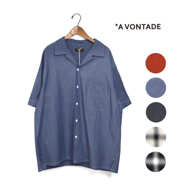 ☆メンズ A VONTADE ア ボンタージ オープンカラーシャンブレーシャツ 品番：VTD-0383-SH 2026春夏【1枚までメール便配送可】【SALE】【10%OFF】