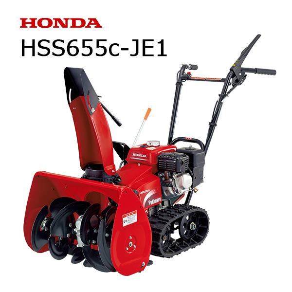 除雪機 ホンダ 小型の人気商品 通販 価格比較 価格 Com
