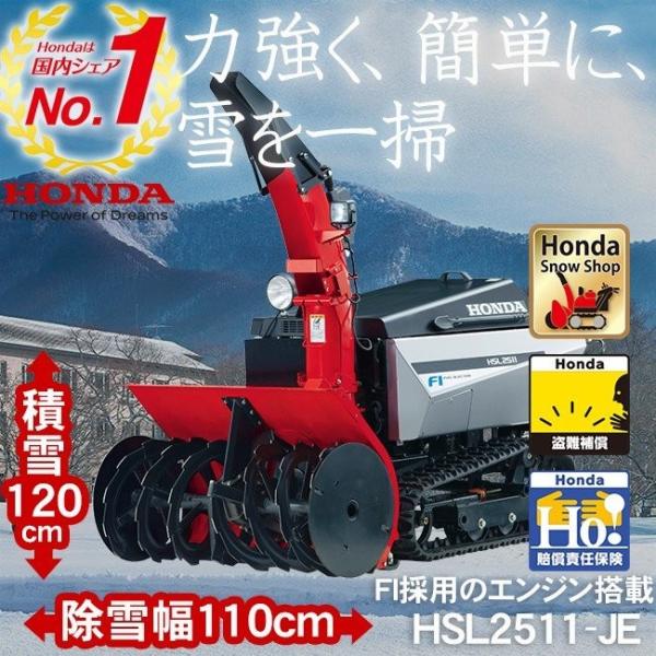 HONDA　除雪機 除雪機 | Honda公式サイト