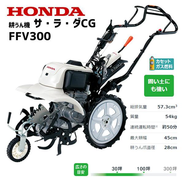 ホンダ耕うん機 サ・ラ・ダCGFFV300ニューM型ヒッチセット❗️引取限定‼️ ホンダ（HONDA） サ・ラ・ダ用 ニューM型ヒッチ FF300K1/FFV300 : HTS