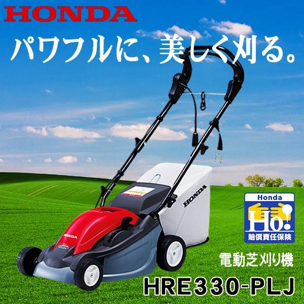 芝刈機 ホンダ 芝刈り機 Hre330a2 Plj グラスパ 電動芝刈機 草刈機 草刈り機 Buyee Buyee 提供一站式最全面最專業現地yahoo Japan拍賣代bid代拍代購服務 Bot Online