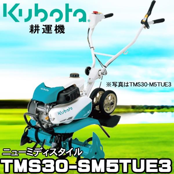 スターフィールズ ヤフー店 - ニューミディスマイルTMS300をもっと知る