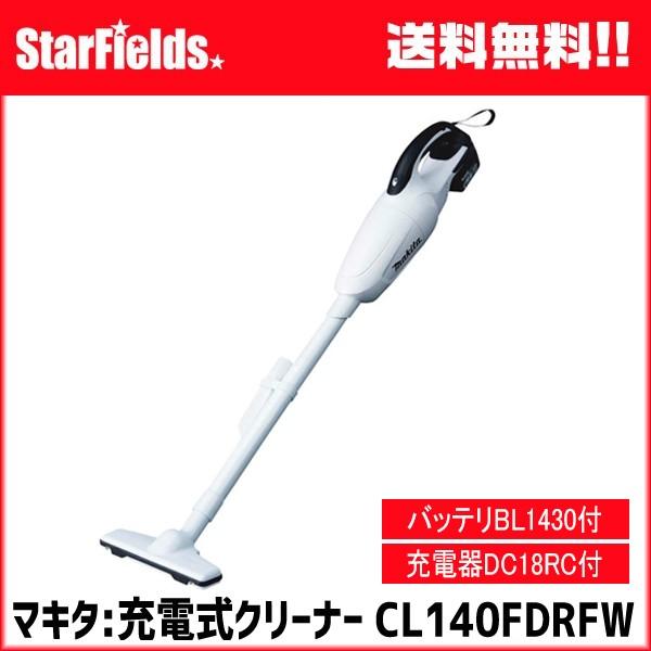 マキタ CL140FDRFW 充電式クリーナ 3.0Ahバッテリ1本付 充電器付 白  