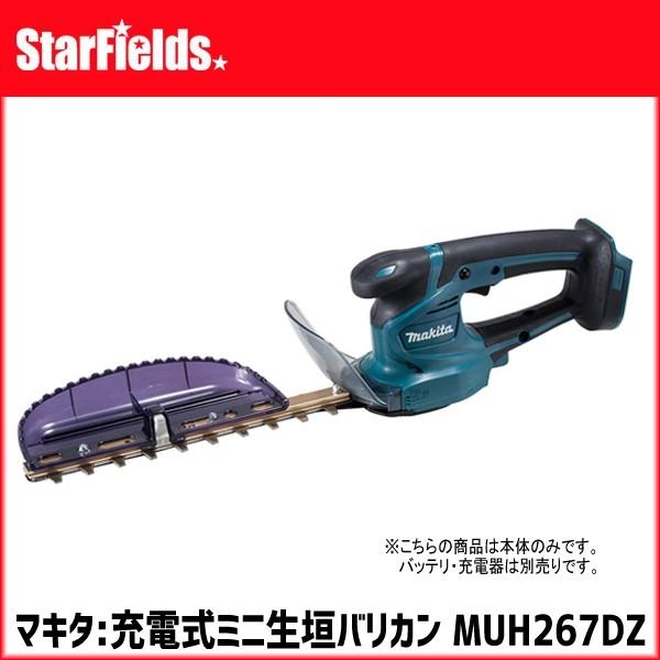 マキタ ミニ生垣バリカン 充電式 高級刃 バッテリ充電器別売 MUH267DZ Amazon | マキタ ミニ生垣バリカン 充電式18V 刈込幅260mm高級刃