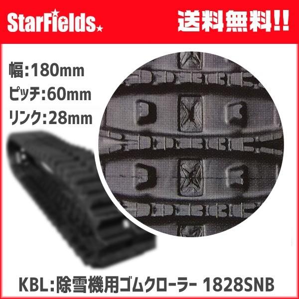 除雪機 ゴムクローラー」の人気商品一覧 | 安い商品を通販サイトから