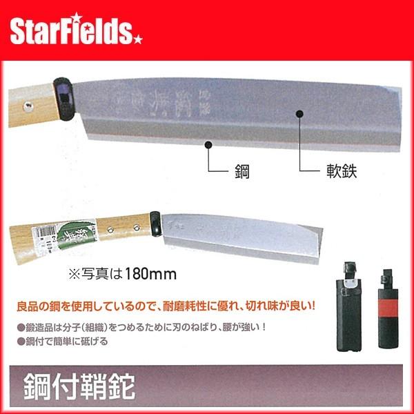 鋼付鞘鉈（ナタ）180mm【代引き不可商品】 草刈 雑草刈 山菜採り
