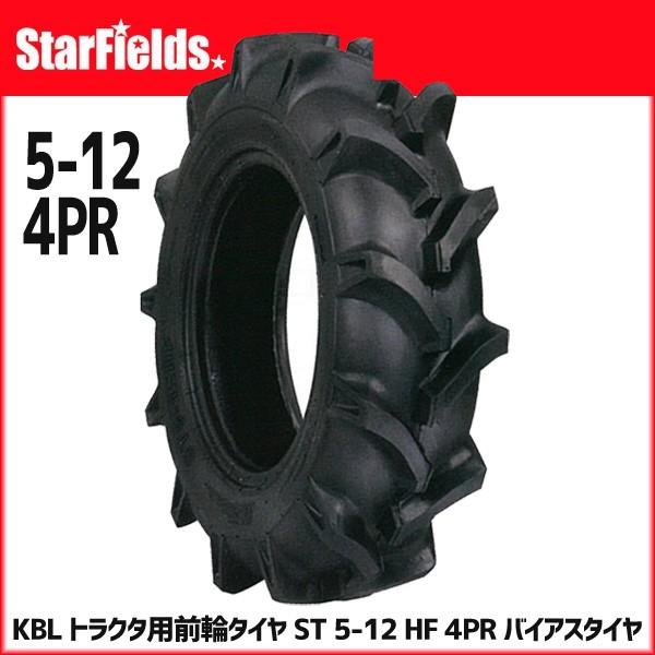 KBL gN^pOփ^C ST 5-12 HF 4PR oCAX^C 1{@[[J[/s]