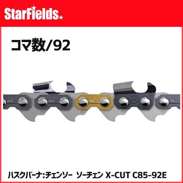 ハスクバーナ ソーチェン X-CUT〓 C85 チゼル 3/8” 1.5mm 92DL